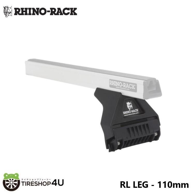 RHINO-RACK ライノラック RL LEG BRKT 110mm STRAP No10 2pcs RL レッグ ブラケット_画像1