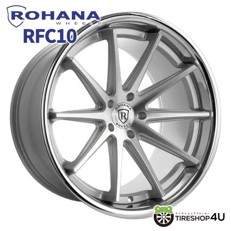 ROHANA RFC10 22インチ 22x9.0J 5/108 +42 MS マシンシルバー クロームリップ 新品ホイール1本価格_画像1