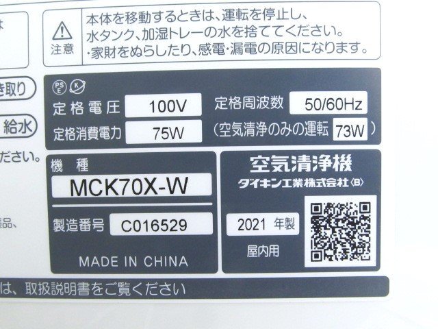 ★...  очиститель воздуха  MCK70X-W 20 2009 год  пр-во    увлажнение   для внутренней установки  DAIKIN★E