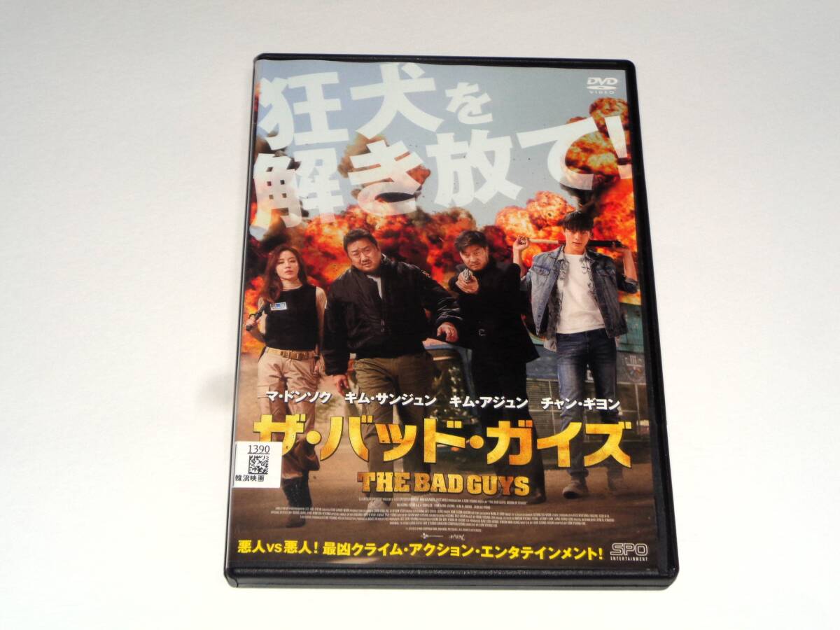 レンタル版DVD◆ザ・バッド・ガイズ/ マ・ドンソク キム・サンジョン ◆_画像1