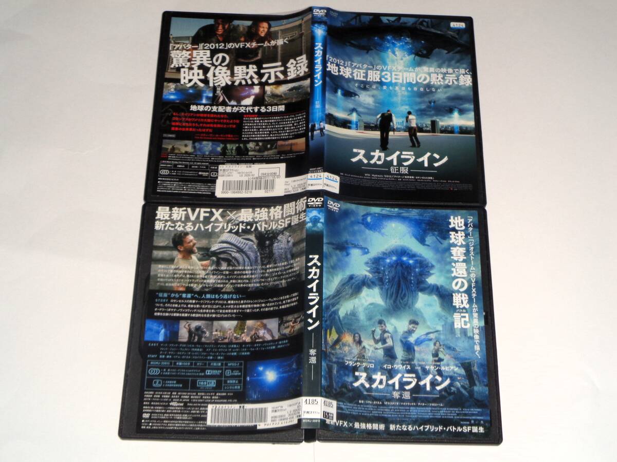 レンタル版DVD◆スカイライン 征服 + 奪還 + 逆襲 3巻セット◆_画像4