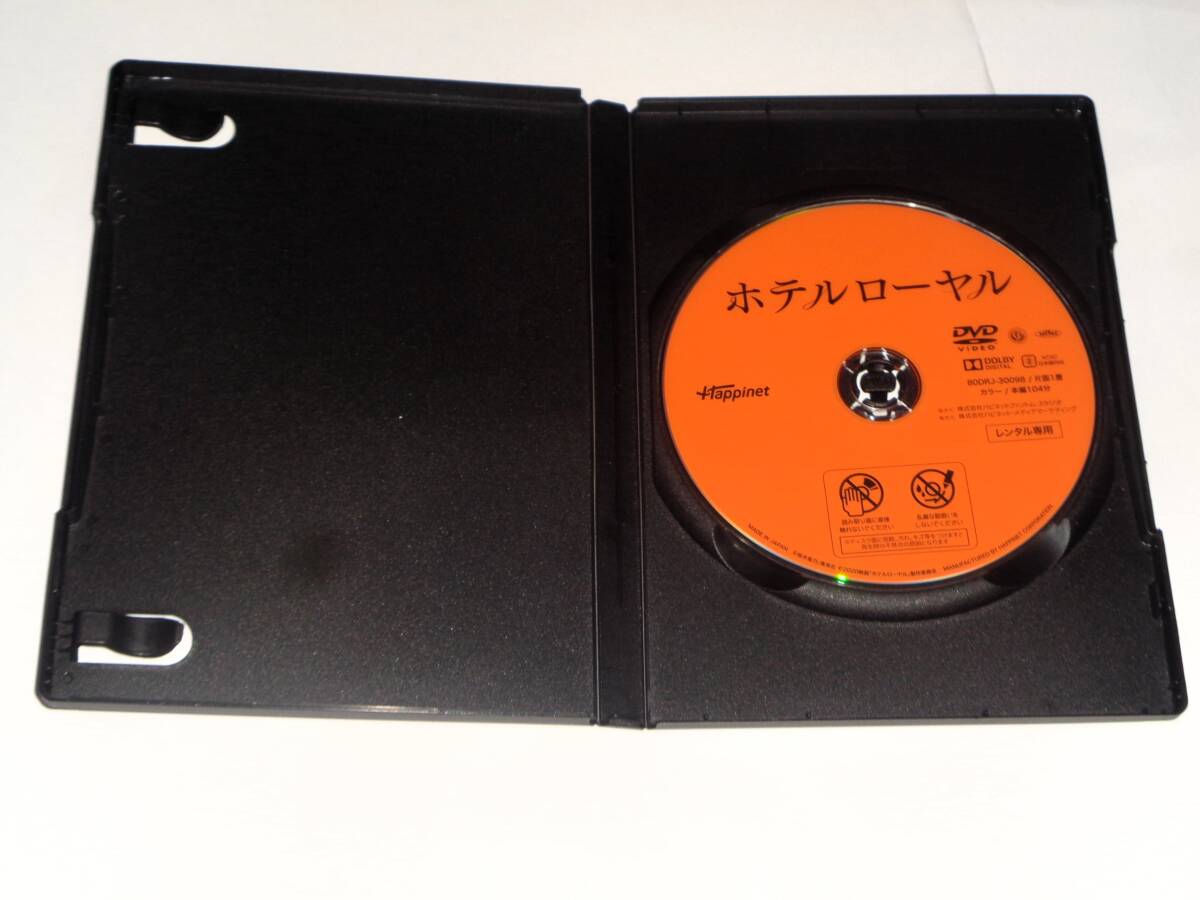 レンタル版DVD◆ホテルローヤル / 波瑠 松山ケンイチ◆の画像3