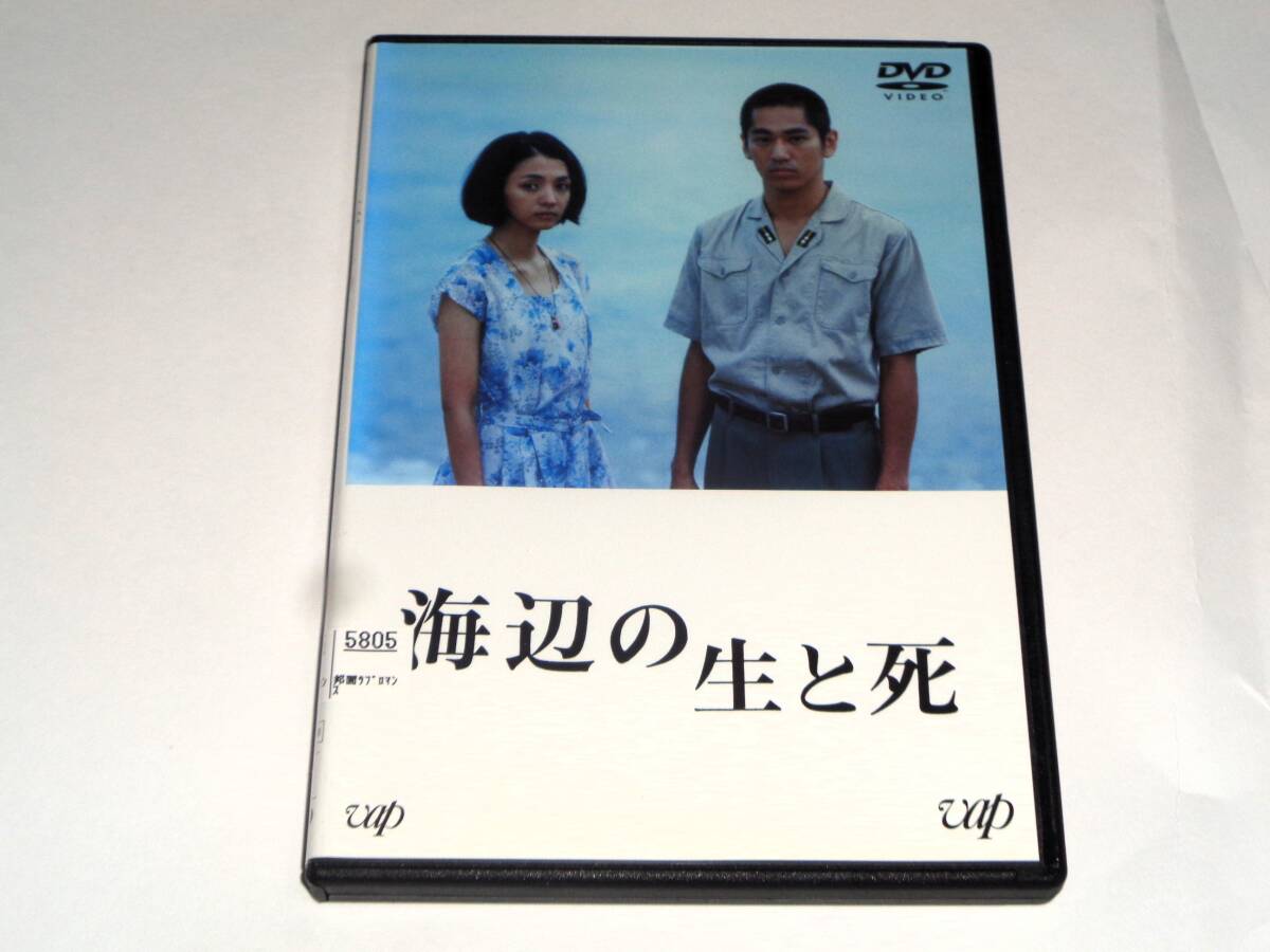 レンタル版DVD◆海辺の生と死/満島ひかり 永山絢斗◆_画像1