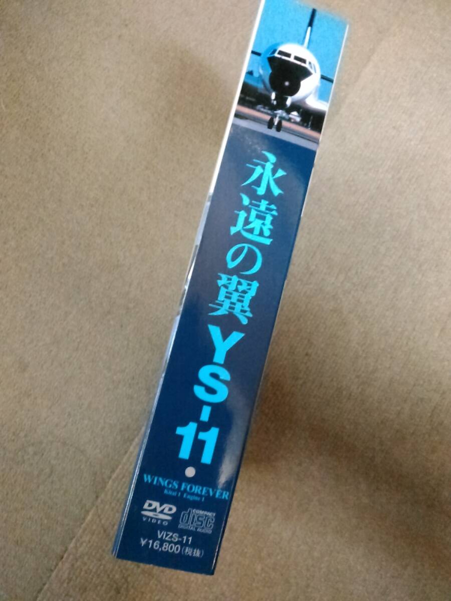  warehouse C-f04[ anonymity delivery * including carriage ] disk 5 sheets set (CD2 sheets /DVD3 sheets )... wing YS-11 WINGS FOREVER Kitai 1 Engine1