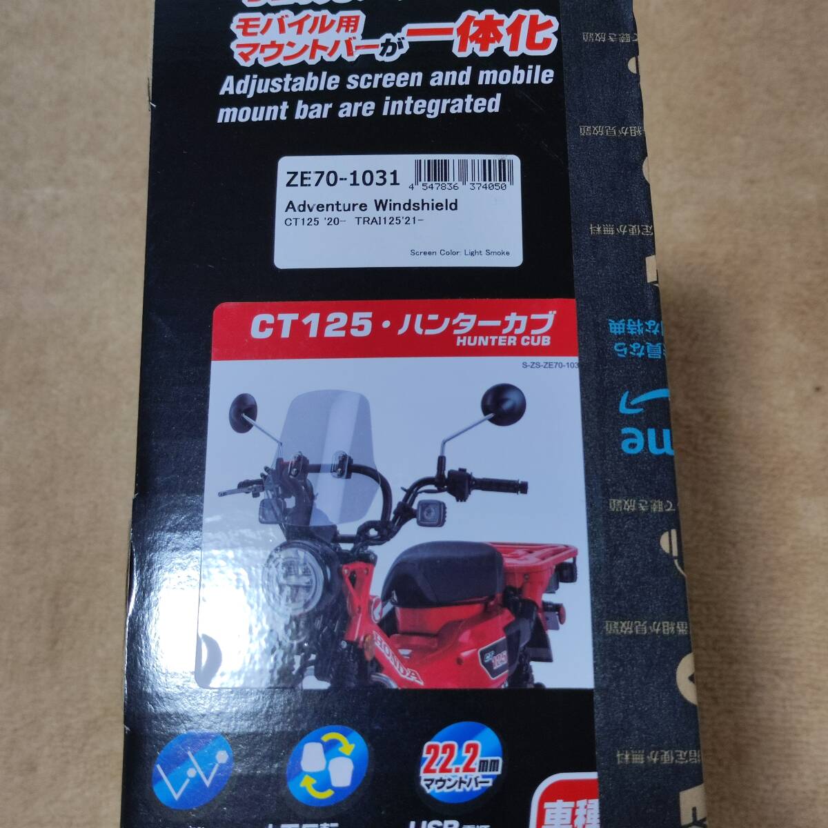 ZETA アドベンチャーウインドシールド CT125 ハンターカブ ZE70-1031の画像6