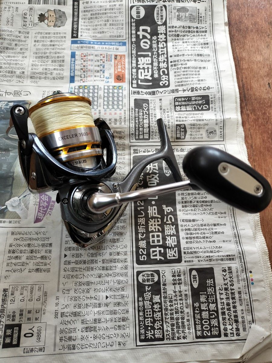 送料無料 ダイワ エクセラー 3500H PE付 ダイワ daiwa exceler