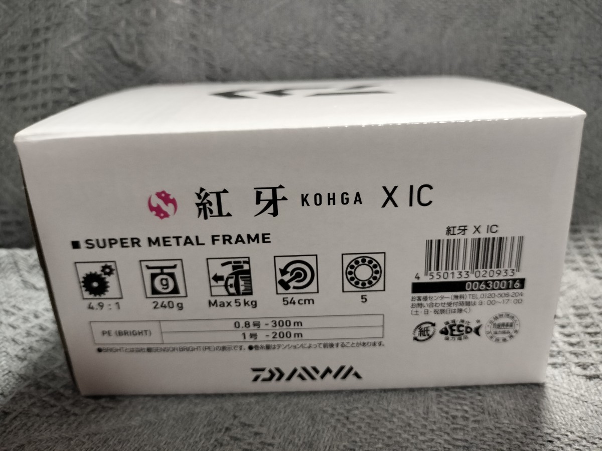 新品未使用　ダイワ　紅牙X IC（右巻き）タイラバ　鯛ラバ　真鯛　同梱可　_画像8