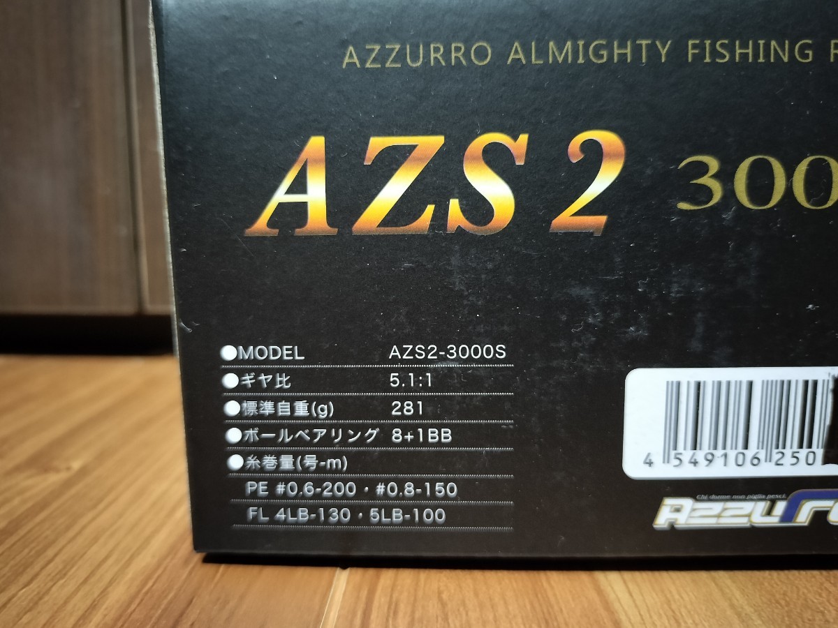 新品未使用 アズーロ AZS2 3000S AZS1の上位機種 バス シーバス　青物　エギング　アジング