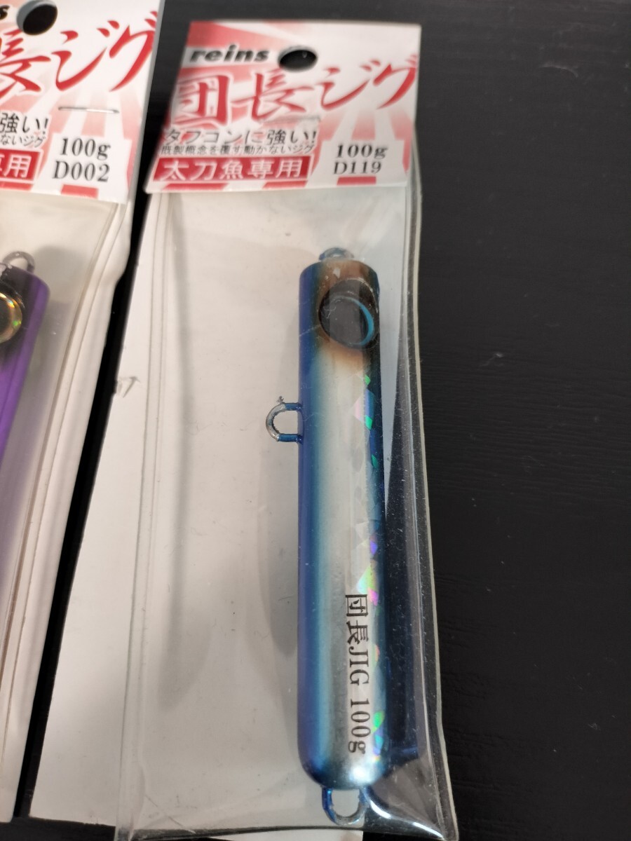 新品未使用 　ジグセット reins レインズ 団長ジグ 100g　4本セット　太刀魚　根魚　同梱可　送料180円