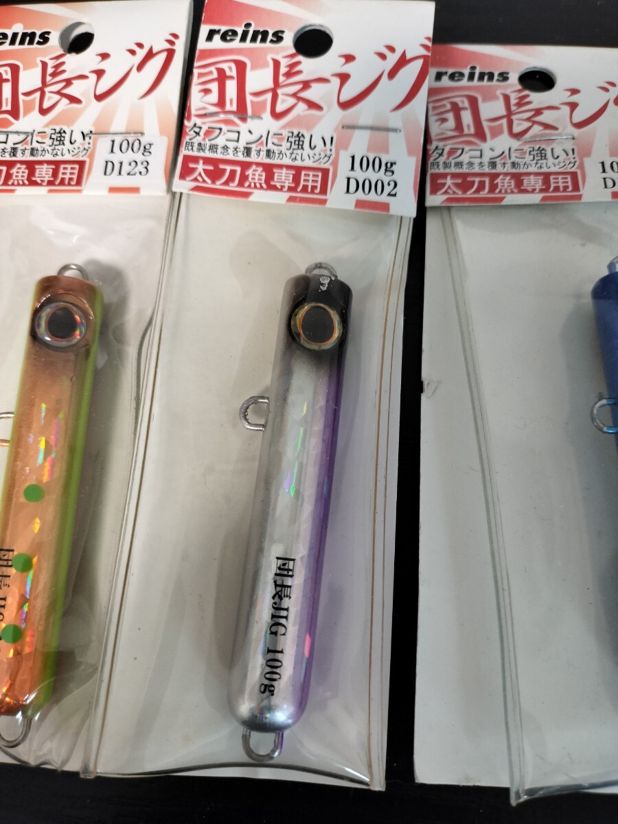 新品未使用  ジグセット reins レインズ 団長ジグ 100g 4本セット 太刀魚 根魚 同梱可 送料180円の画像3