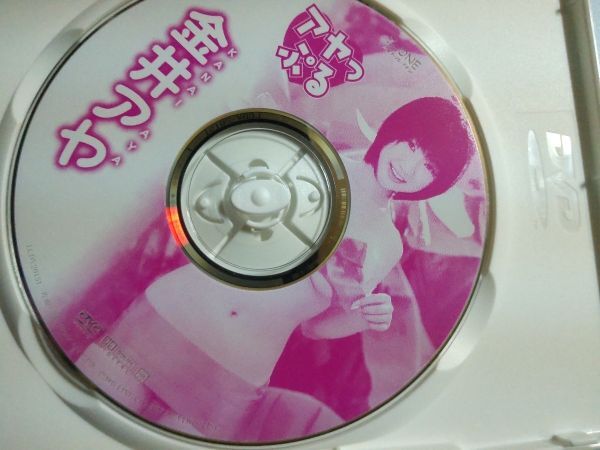 “ DVD”金井アヤ『アヤっぷる』アイドルイメージDVD I-ONE ラインコミニケーションズ_画像4