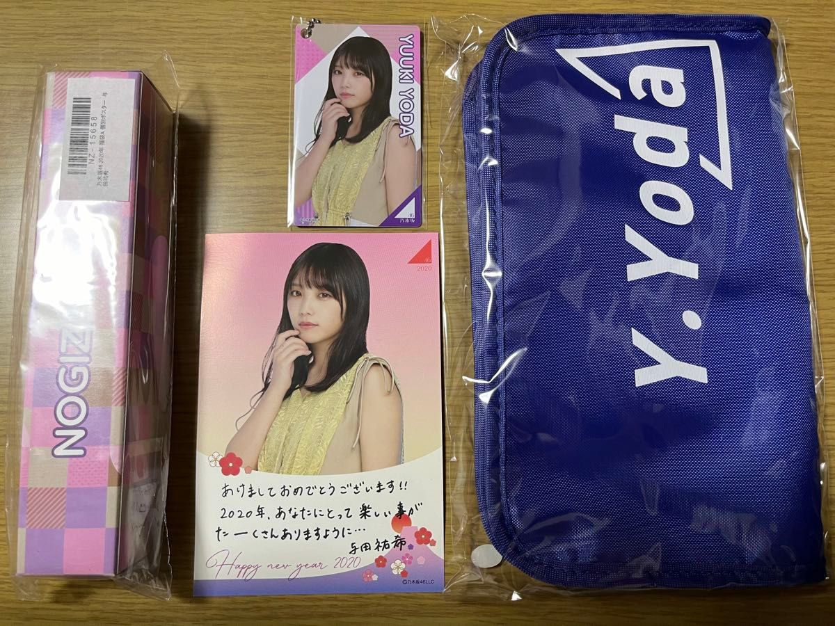 乃木坂46 2020年　福袋A 与田祐希選択　9点セット　生写真無し　lucky bag