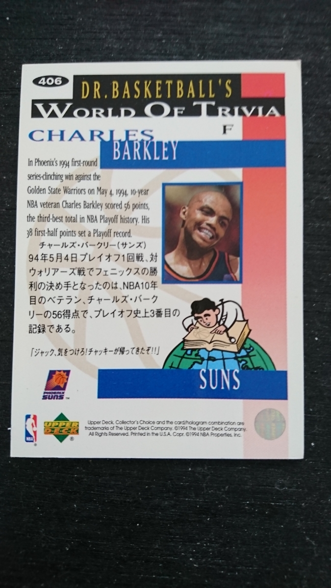 ヤフオク 1994年当時物 Upper Deck製日本版nba Phoenix Su