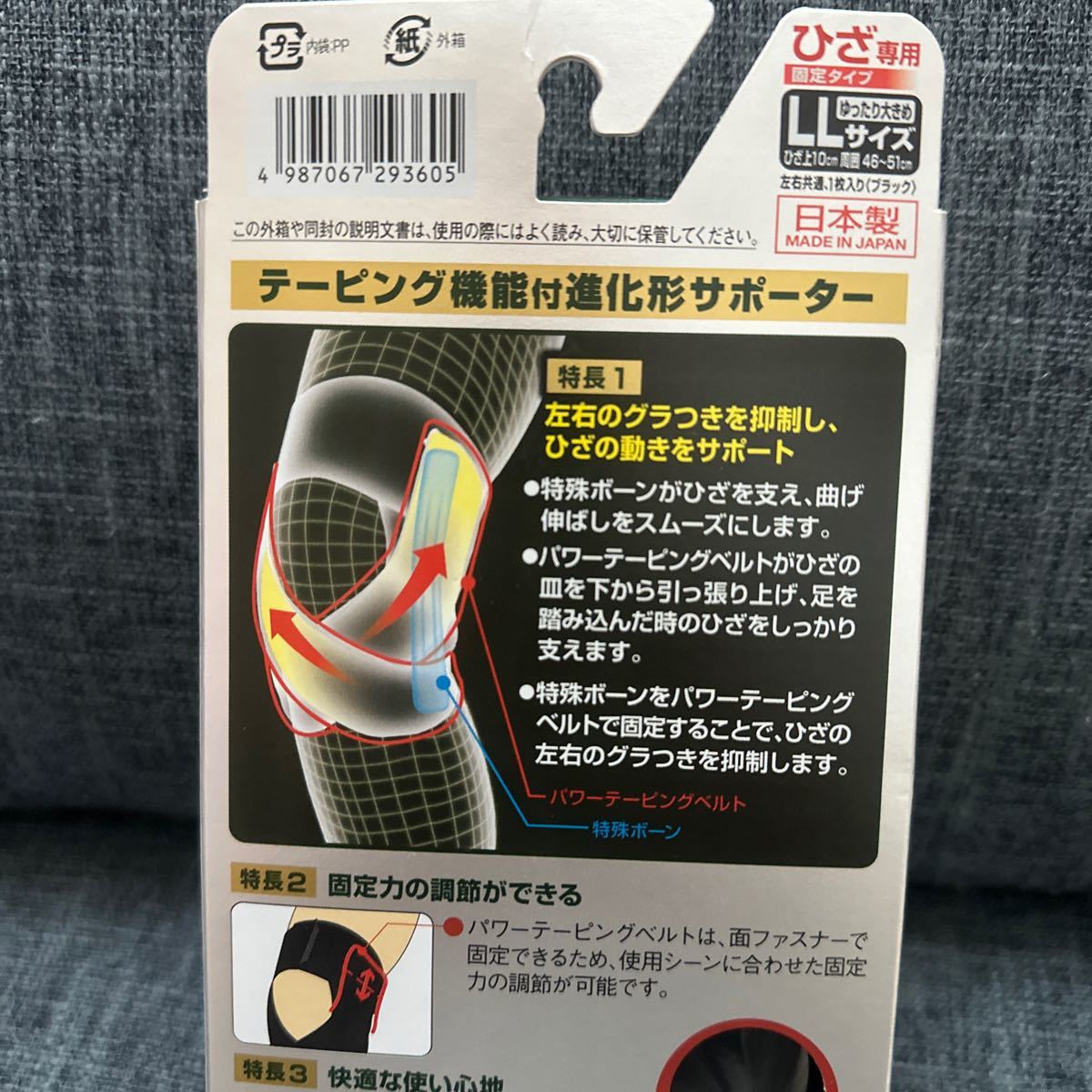 バンテリン加圧サポーターひざ専用固定タイプ ゆったり大きめL Lの画像2