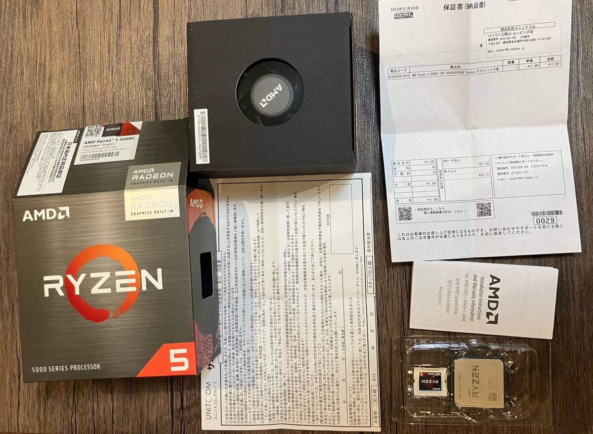 【送料無料、美品】AMD Ryzen 5 5600G BOX * 6コア12スレッド * Socket AM4 *の画像1