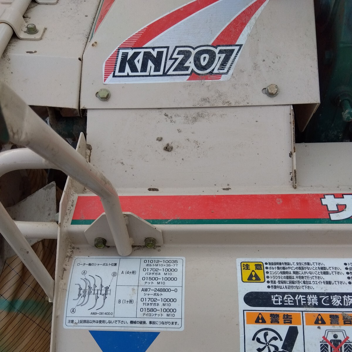 秋田発 引取限定 KN207D リバース あぜぬり機 ササキ 農機具 パーツ アタッチメントの画像2