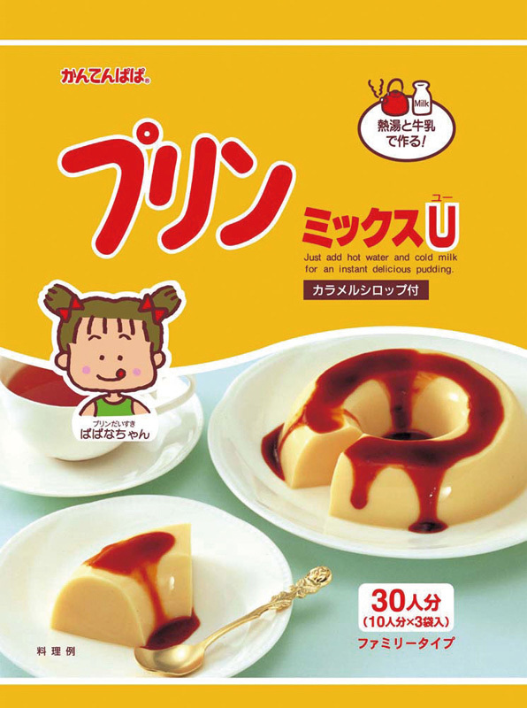  pudding Mix U 30 person minute (10 person minute ×3 sack )ka lame ru syrup attaching milk .... egg un- use pudding. egg allergy. person also safety.