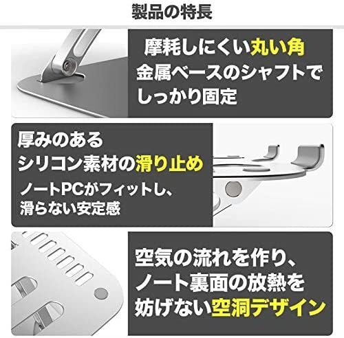 新品/未使用品　ノートパソコンスタンド ノートpc スタンド Pasoul 高さ/角度調整可能 折りたたみ式 滑り止め アルミ合金製 17インチまで_画像3