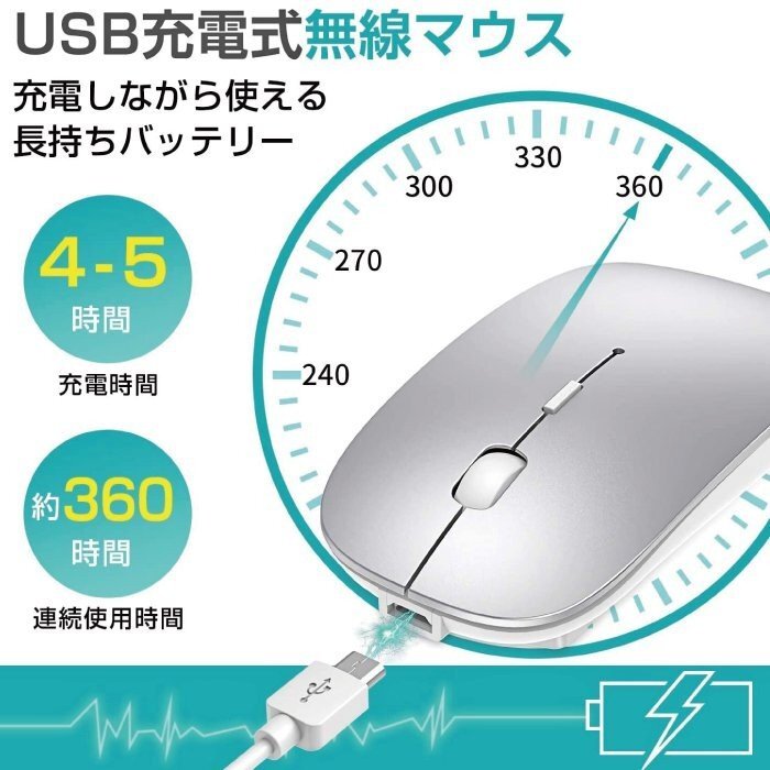 新品／未使用品 ワイヤレスマウス Bluetooth 5.0 マウス 無線 超薄型 静音 充電式 省エネルギー 2.4GHz 高精度 持ち運び便利の画像2