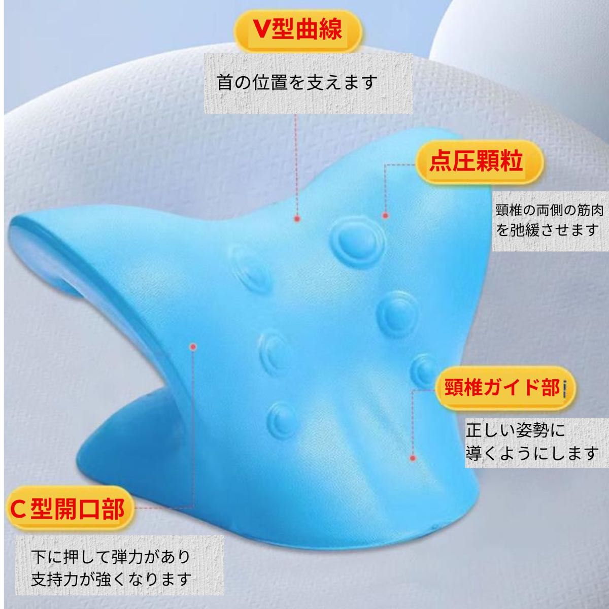 ネックピロー　ストレッチ枕　頸椎矯正枕　リラックス　肩凝り　マッサージ