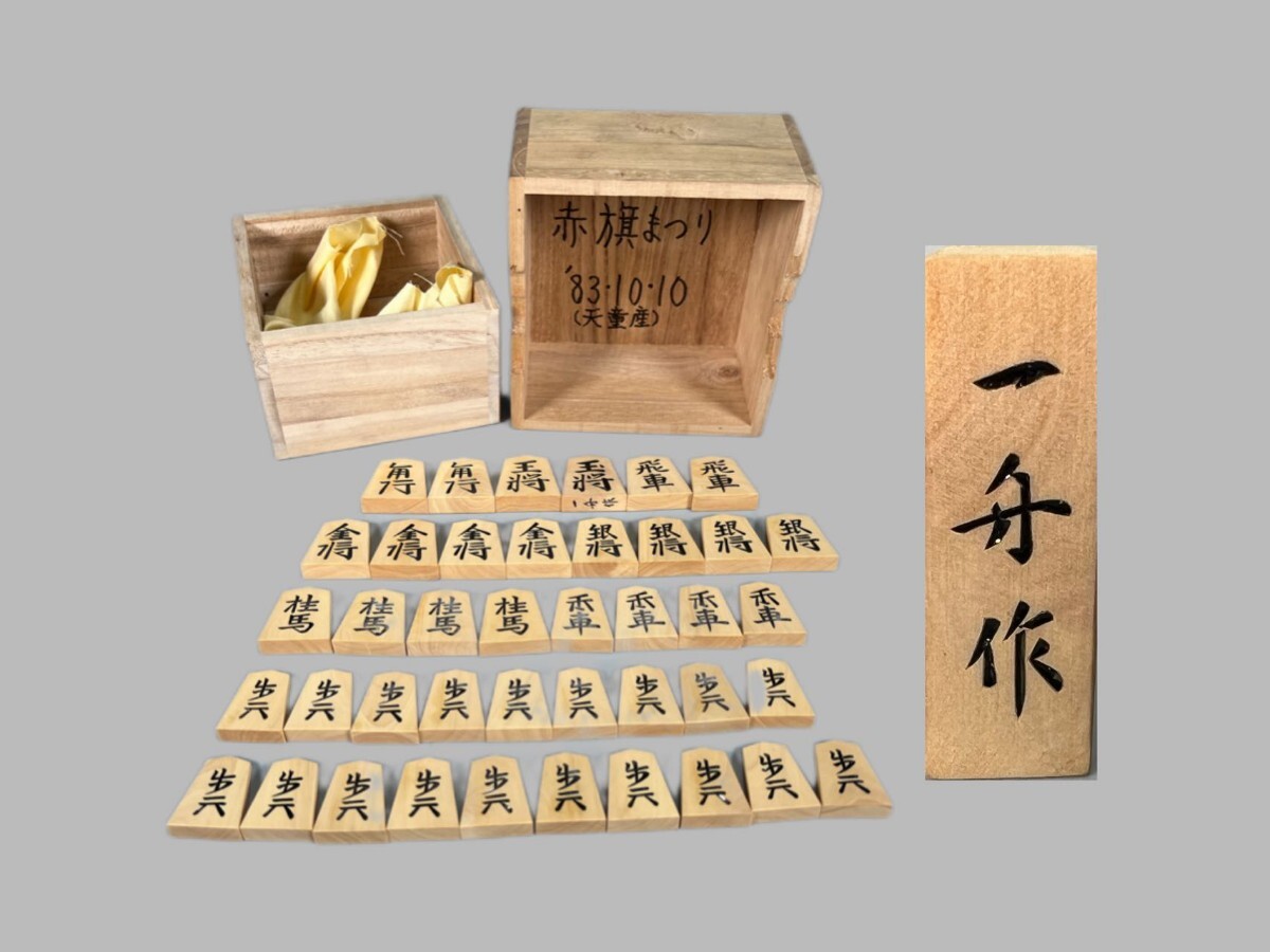 M0231Z5 небо . Special производство . shogi пешка ( один лодка произведение ) рука гравюра li shogi пешка желтый .41 пешка с ящиком царапина есть 