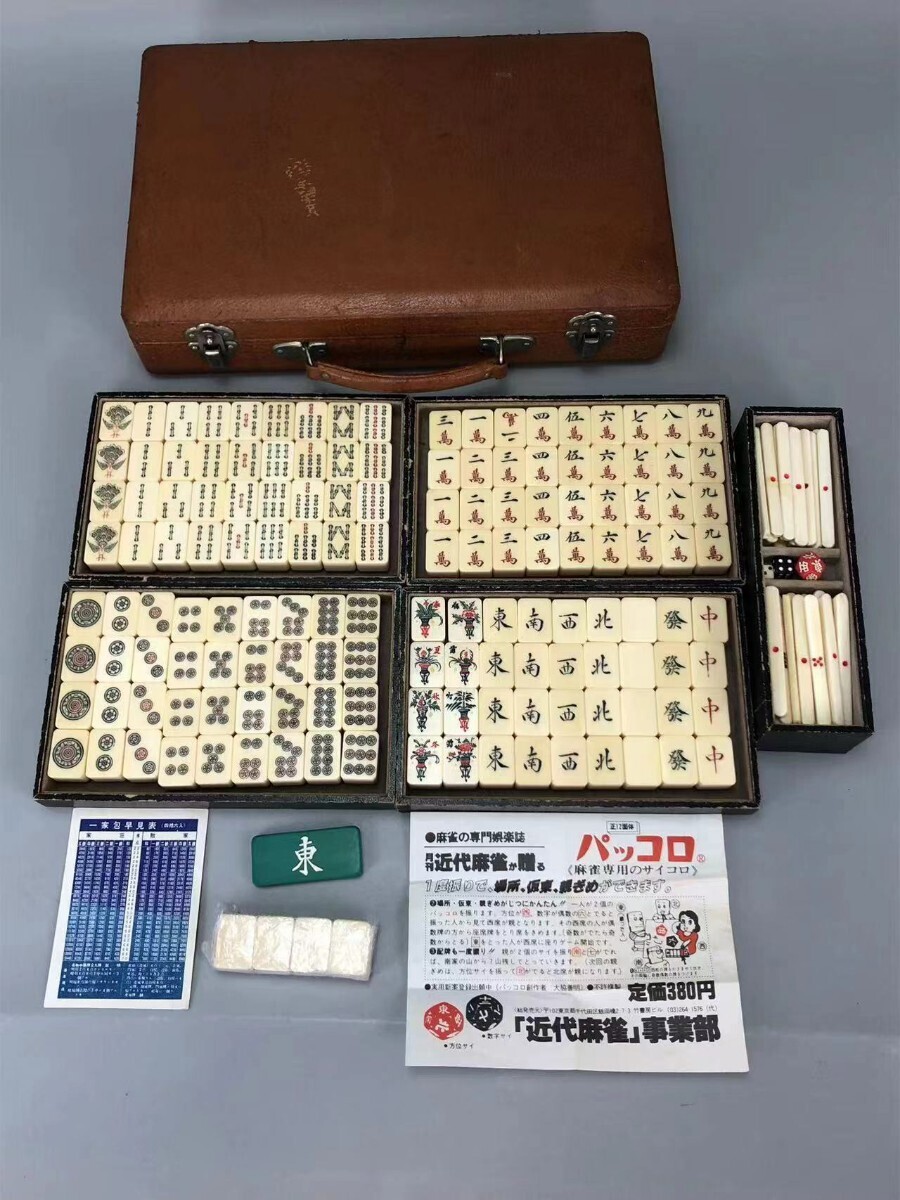 H0517C5 mah-jong . oriental sculpture small . skill mah-jong set . bamboo mahjong table game .. retro hand loading for case attaching era thing 