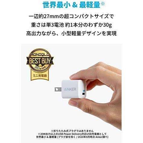 ★ホワイト★ Anker PowerPort III Nano 20W (PD 充電器 20W USB-C 超小型急速充電器)【PSE技術基準適合 / PowerIQ 3.0 (Gen2)搭載】の画像3