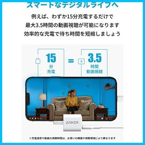 ★ホワイト★ Anker PowerPort III Nano 20W (PD 充電器 20W USB-C 超小型急速充電器)【PSE技術基準適合 / PowerIQ 3.0 (Gen2)搭載】の画像4