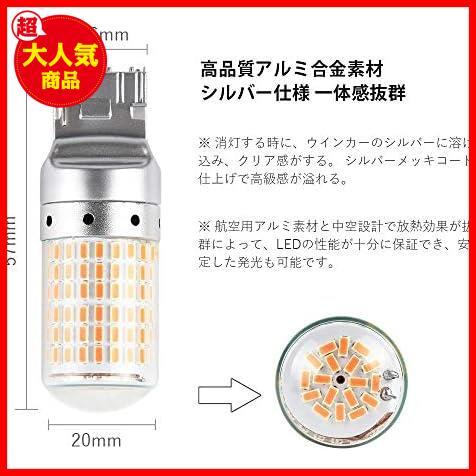 ★T20シングル7440W21WWY21W★ Catland T20 LED ウインカー アンバー オレンジ キャンセラー 抵抗内蔵 7440 W21W WY21W シングル リア_画像4