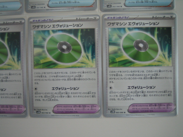  Pokemon card *U can ta- catcher large ground. vessel wa The machine Evo dragon shon8 pieces set goods Pokemon throat ..