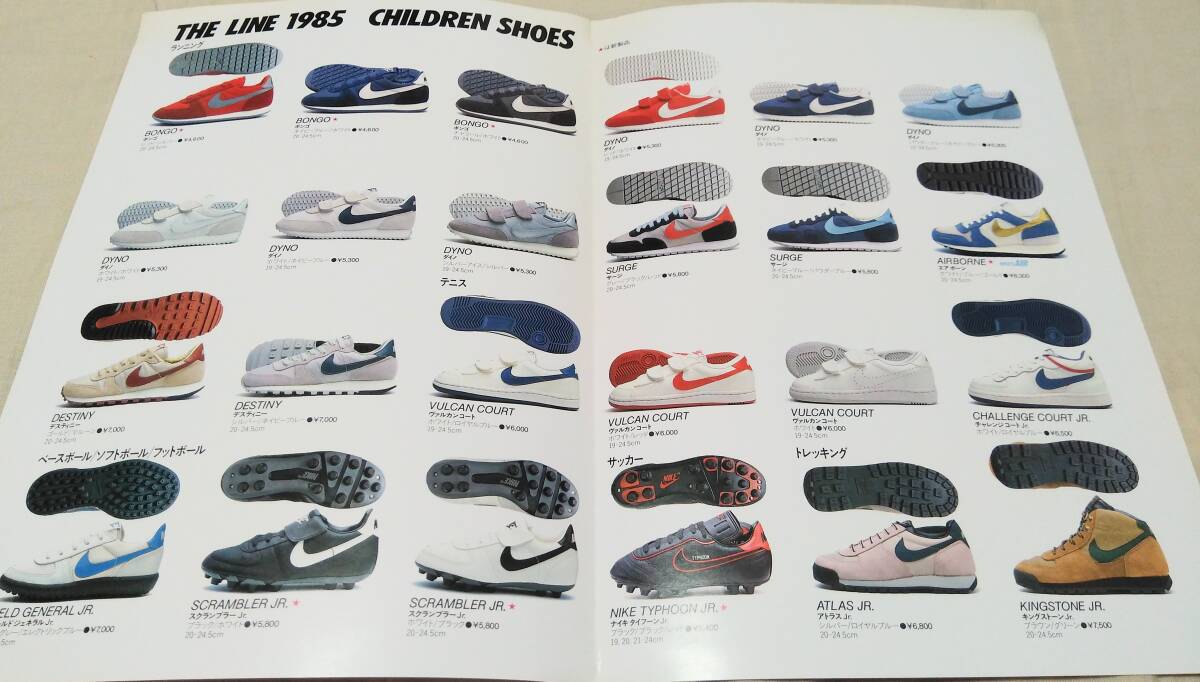 即決 NIKE THE LINE カタログ 1985年 ナイキ ランニングシューズカタログと子供用シューズカタログ ２冊セット レトロ コレクター 送料無料_画像4