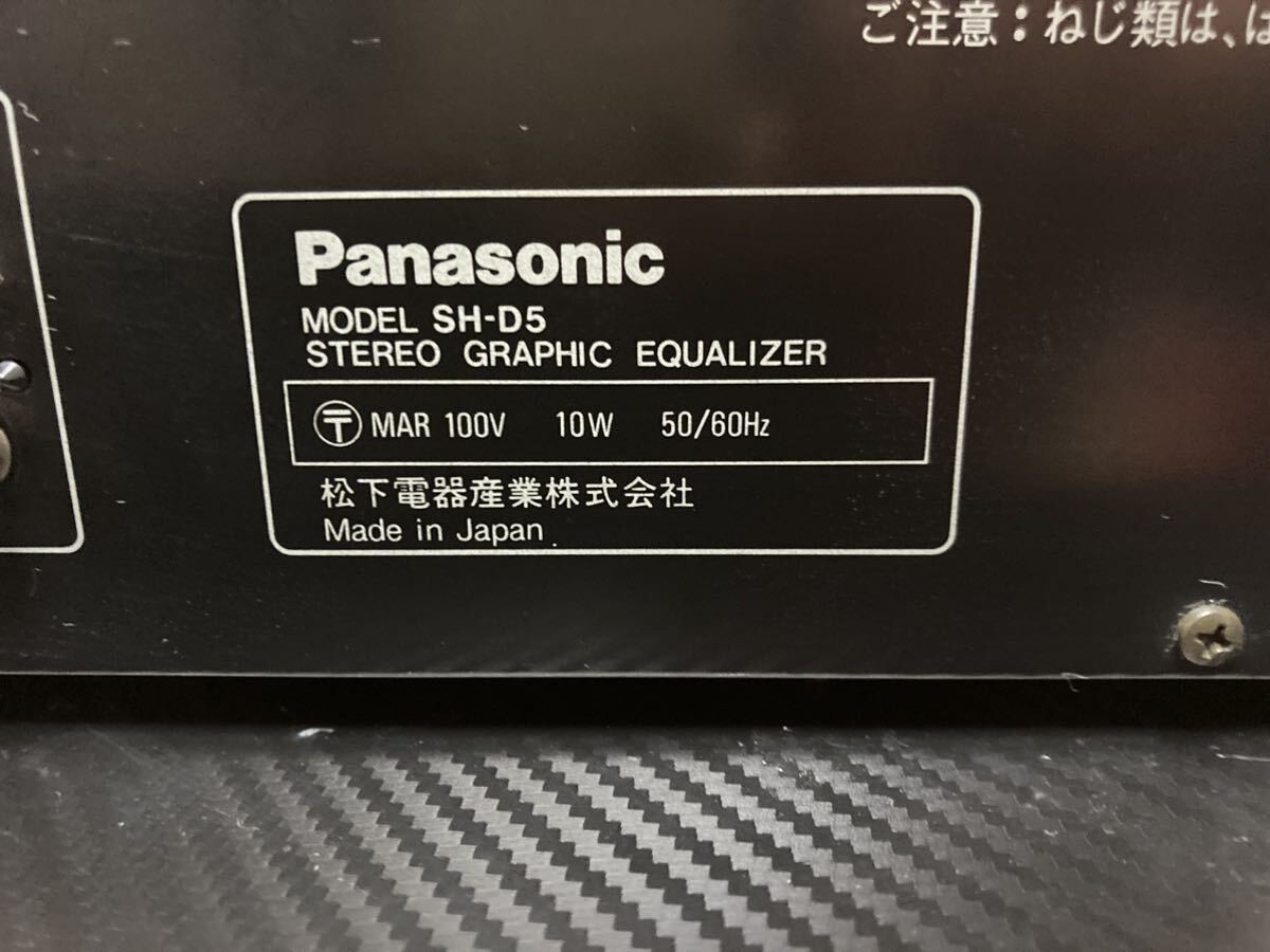 Panasonic パナソニック SH-D5 グラフィックイコライザーの画像5