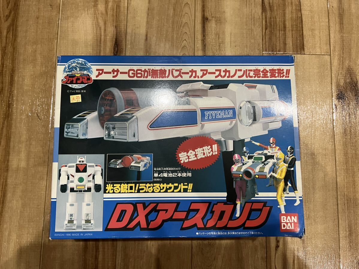 1円〜DXアースカノン 地球戦隊ファイブマン 当時物 BANDAI バンダイ 超合金 箱付き_画像1