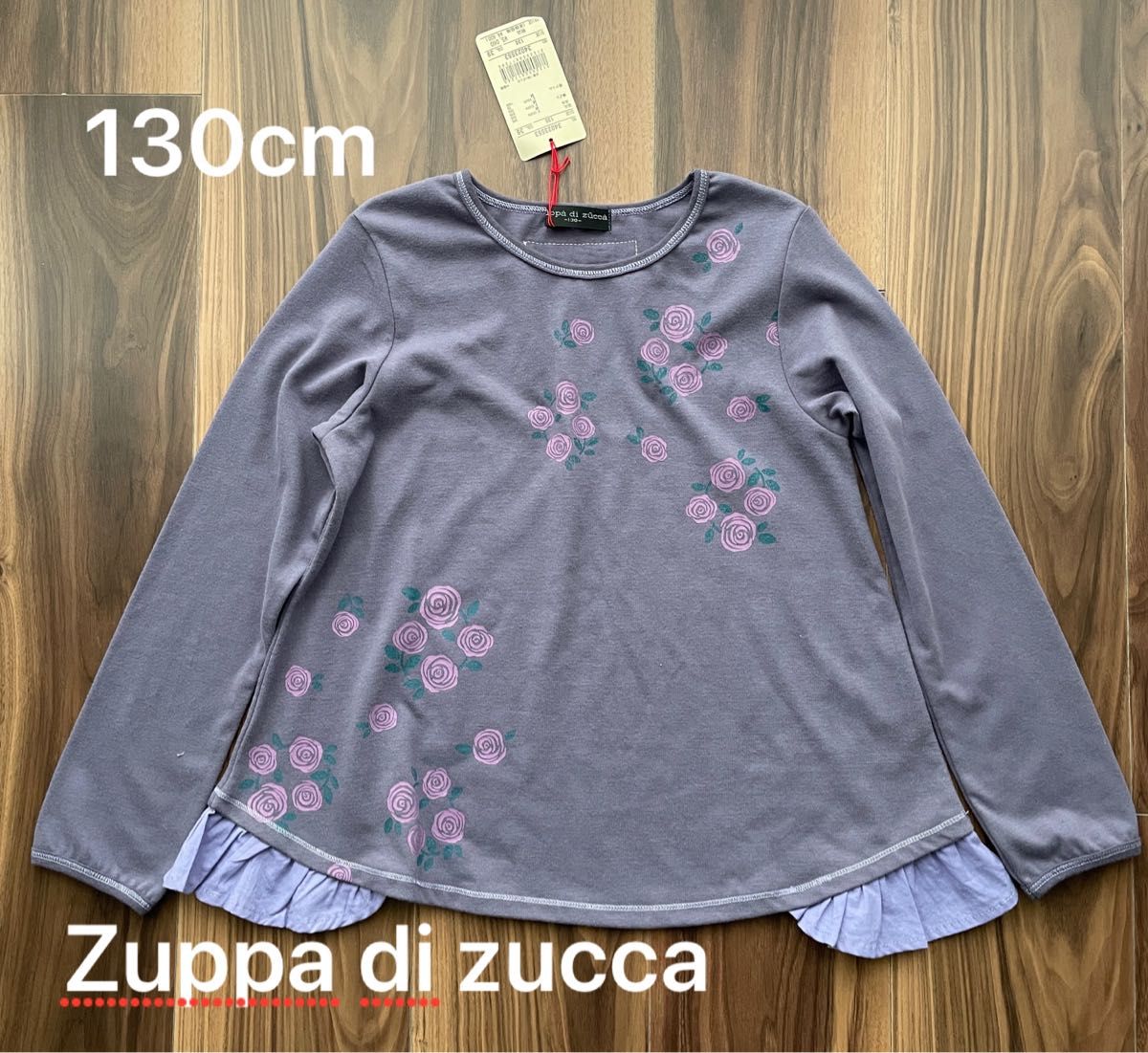 【130cm】zuppa di zucca ズッパディズッカ 長袖Tシャツ (タグ付き新品)