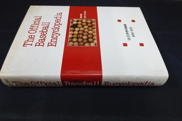 L00/THE OFFICIAL BASEBALL ENCYCLOPEDIA '98 1936-1990 日本野球機構_画像1