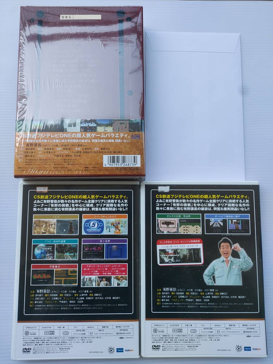 美品 ゲームセンターCX DVD-BOX20 『バイオハザード3』『ICO』『ゼルダの伝説』など 封入特典未開封 帯有り_画像2