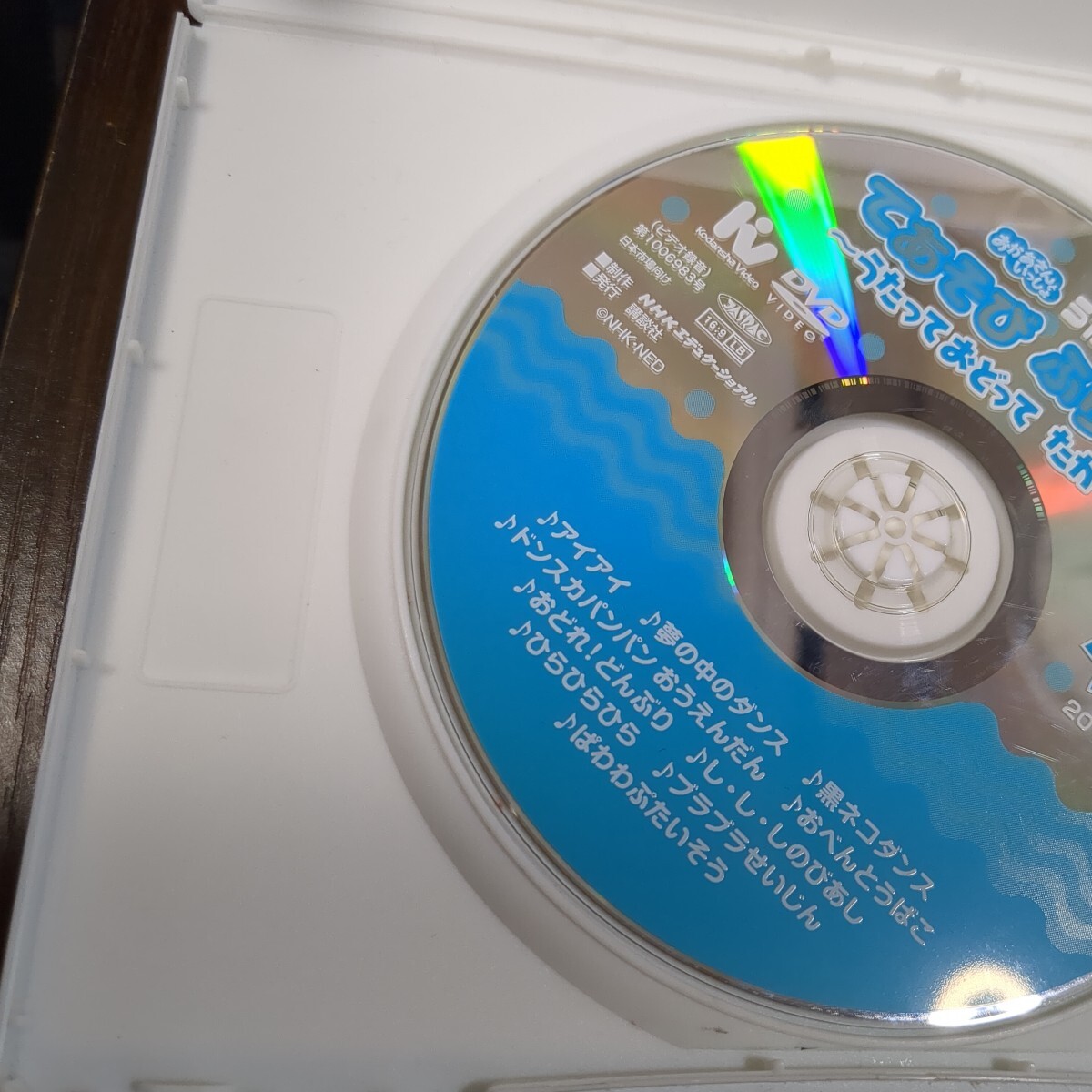 DVD おかあさんといっしょ てあそびふりあそびの画像2