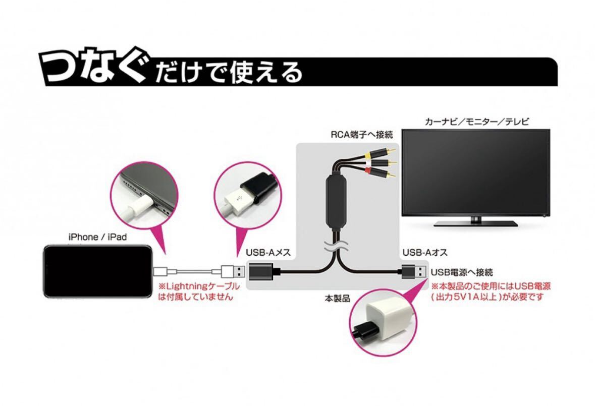 カシムラ ミラーリング KD-226 RCA変換ケーブル の画像4