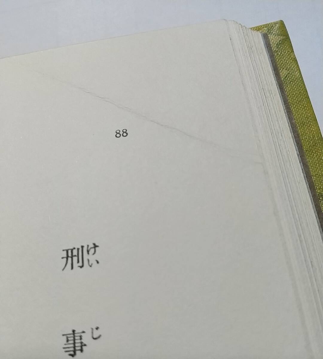 国土社の創作児童文学16 コムケ湖への径 戸川幸夫 作・清水勝 絵 1974年 初版の画像7