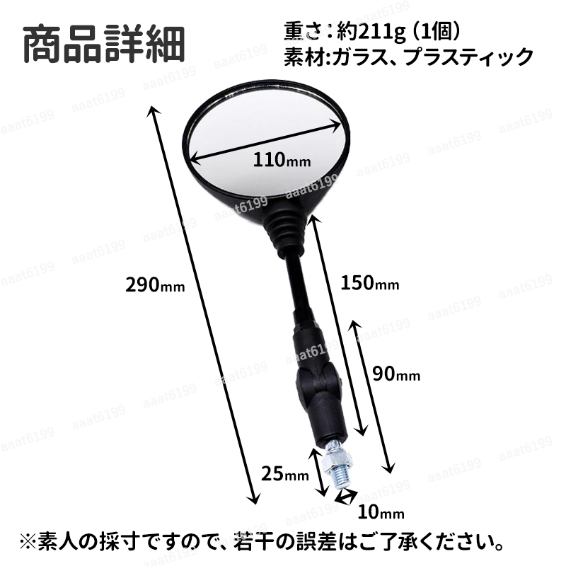 バイクミラー 10mm オフロード 丸形 正ネジ 可倒式 左右セット 汎用 交換 見やすい オートバイ スクーター 原付 折りたたみの画像10