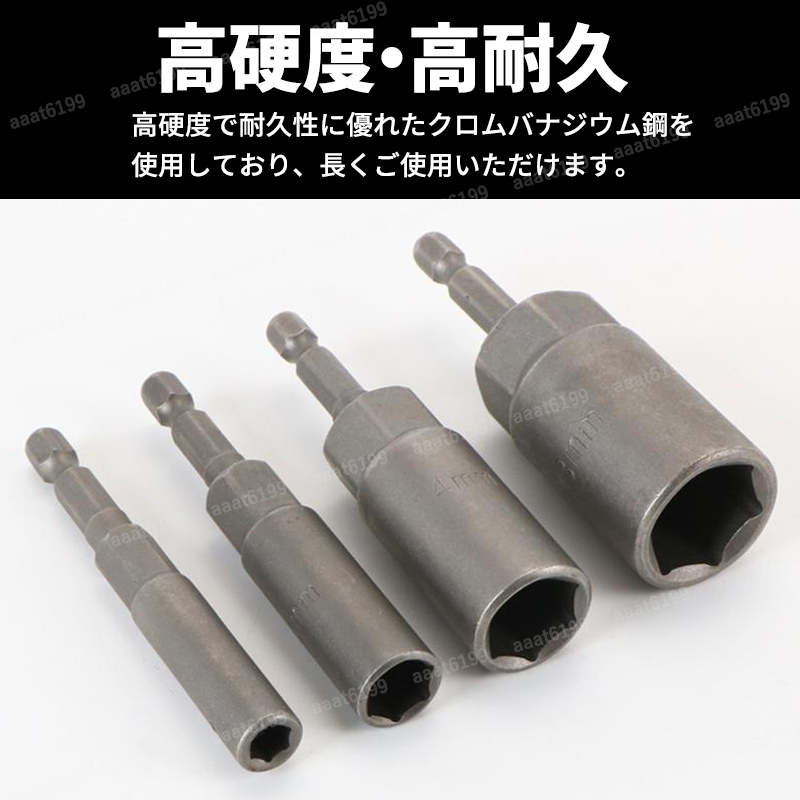 ディープソケットセット 6-19mm 10本 六角軸 差込角 1/4インチ 6.35mm 電動ドリル インパクトドライバー 六角 ビット ロングソケット 工具