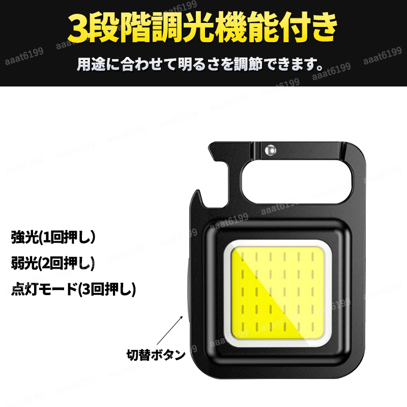 LEDミニライト 投光器 4個セット 充電式 高輝度 磁石付き 防水 防塵 COB 小型 軽量 アウトドア 作業灯 懐中電灯 緊急照明 ワークライト_画像6