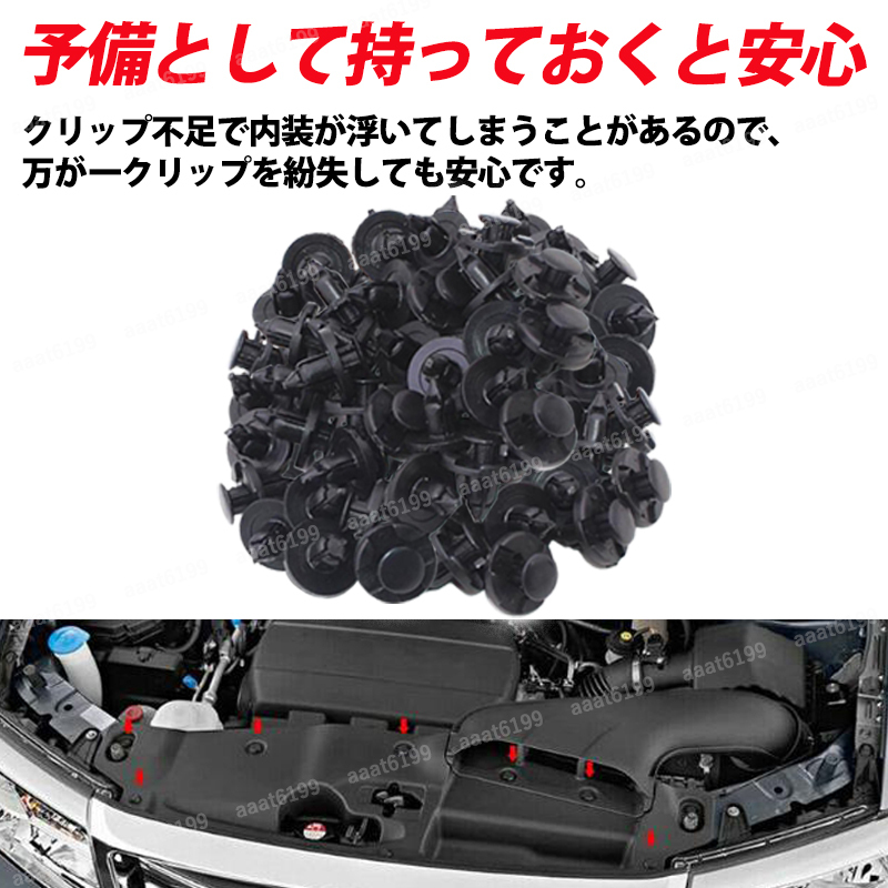 トリムクリップ 100個 クリップリムーバー セット 8mm穴径 日産 ダイハツ カー用品 プッシュ式 バンパークリップ プッシュリベット 内張り