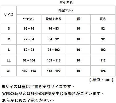 天然ゴム骨盤ベルト3L サポーター コルセット 腰痛 予防の画像2