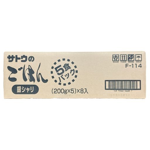 サトウのごはん 銀シャリ 200g 5食×8袋セット 計40食 パックご飯の画像1