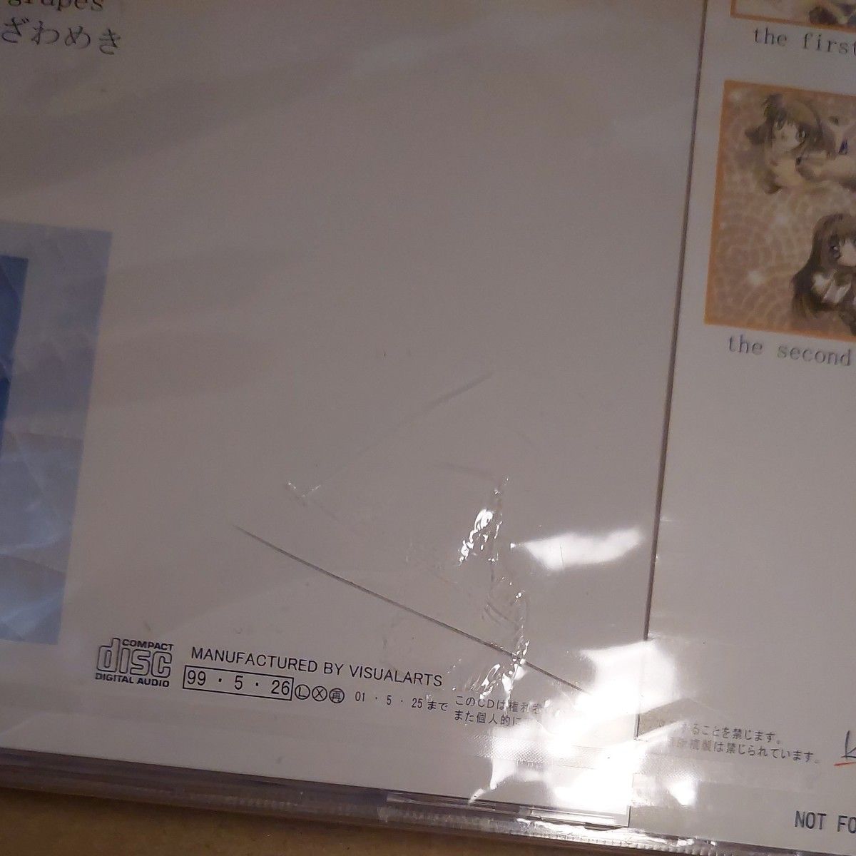 (未開封)KANON カノン　オリジナルアレンジアルバム　CDゲームサントラ　ゲーム音楽(激レア)廃盤