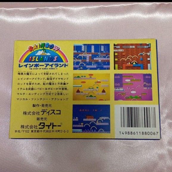 レインボーアイランド　ファミコン　箱、説明書付き