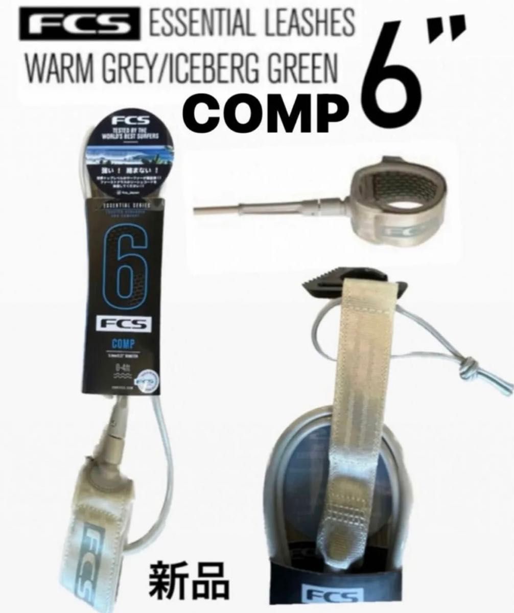 FCS COMP 6'リーシュ WARM GREY /ICEBERG GREEN