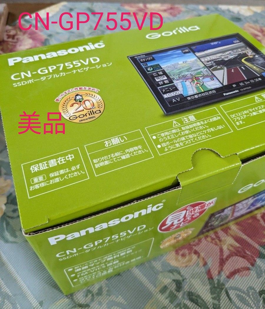 美品！！CN-GP755VD Panasonicナビ ゴリラ
