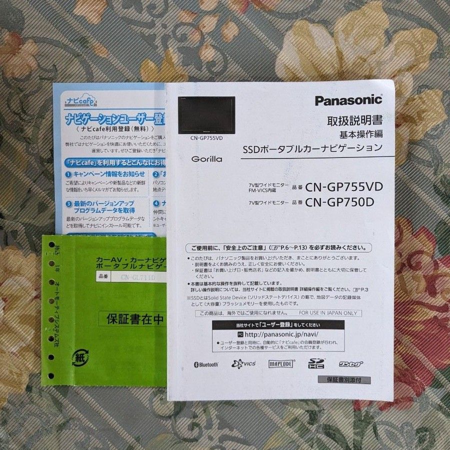 美品！！CN-GP755VD Panasonicナビ ゴリラ